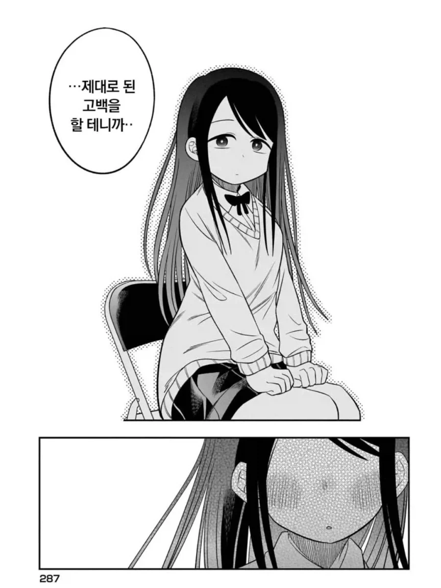 벗으면 굉장하다는 후배가 날 유혹한다.manga - 이미지 7
