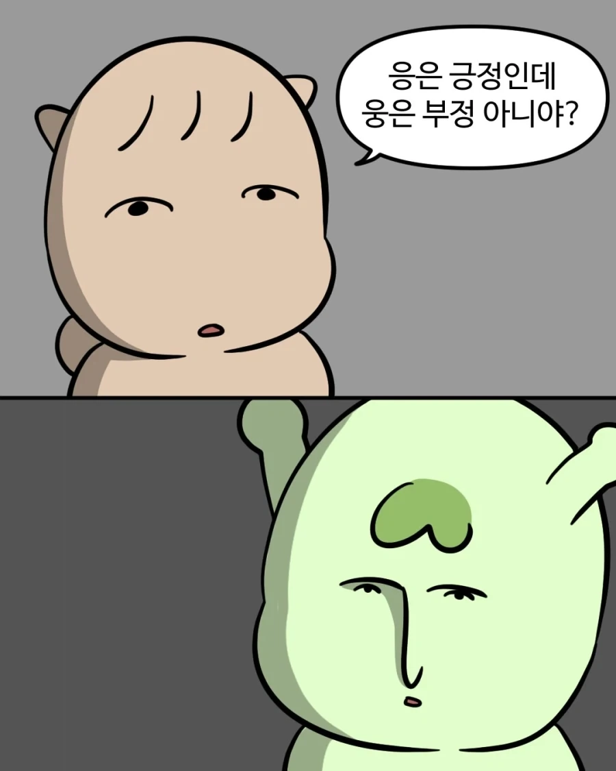 어른들의 상상력.manwha - 이미지 5