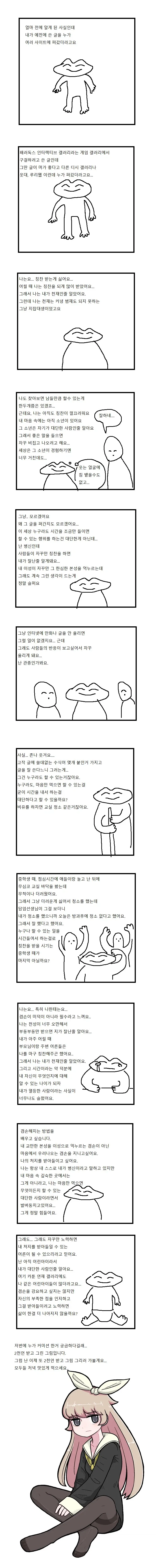 이제는 다른 느낌으로 보이는 국방부 만화 이미지 3