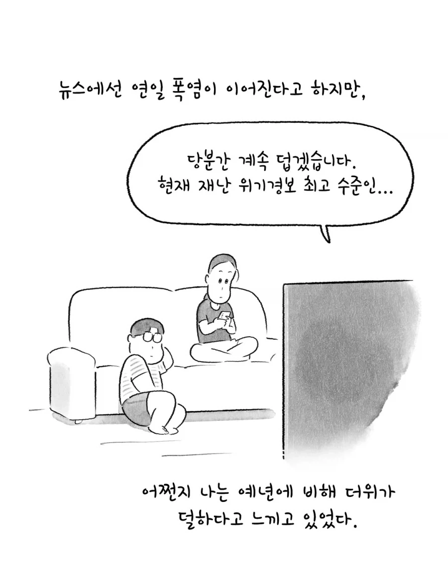 이제는 다른 느낌으로 보이는 국방부 만화 이미지 6