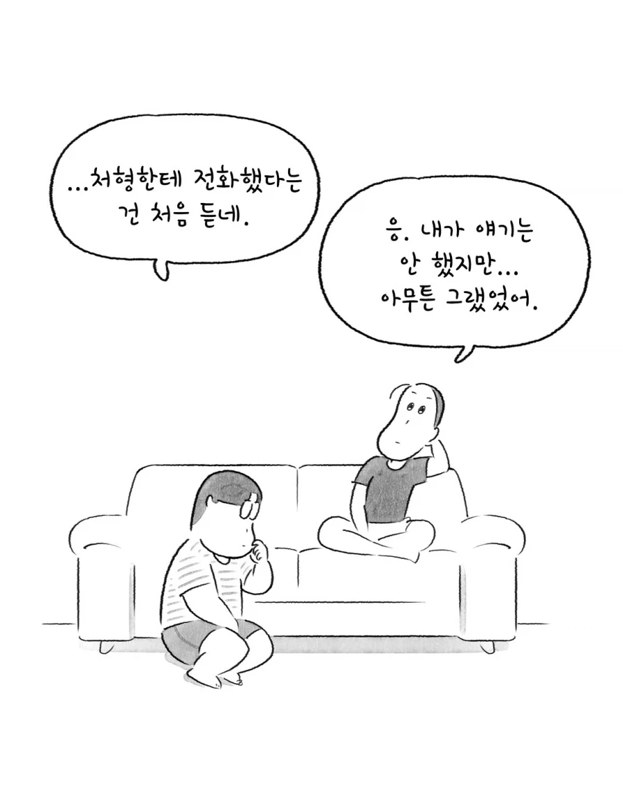 연일 폭염이라는데 난 공감 못하겠는 만화.manwha - 이미지 7