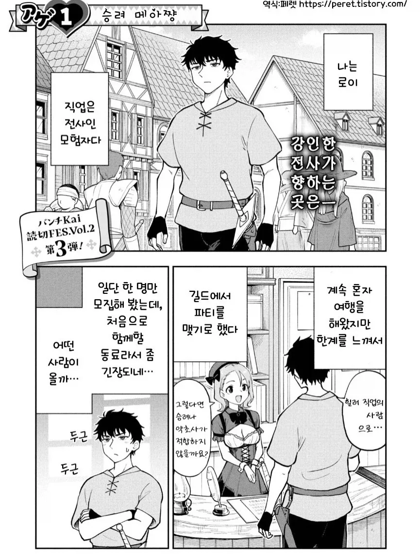 ToonPop - 짧은 웹코믹, 가볍게 한 편씩 이미지 3