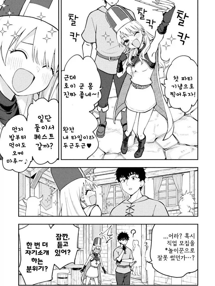갸루 승려 메아쨩.manga - 이미지 3