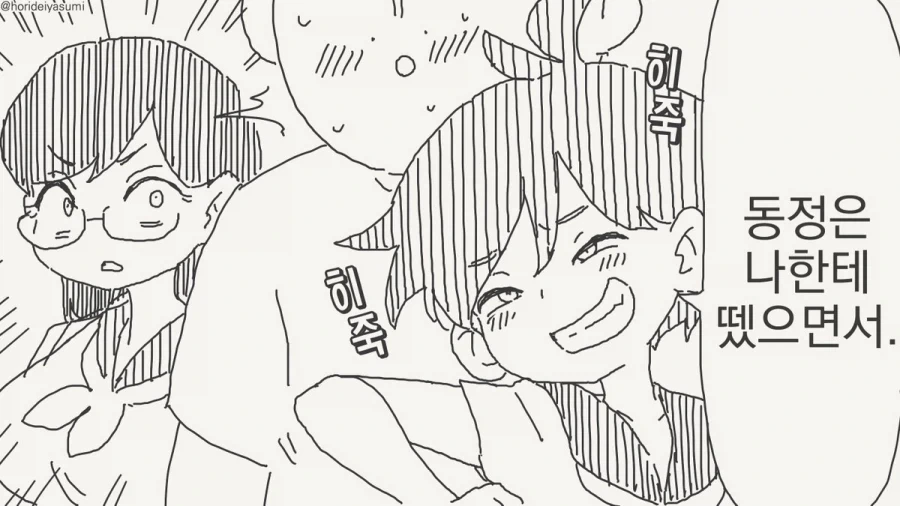 이 ㅅㅂ련이?!.manhwa - 이미지 2