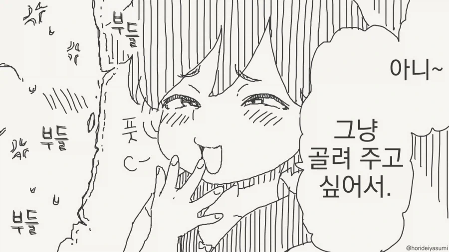 이 ㅅㅂ련이?!.manhwa - 이미지 4