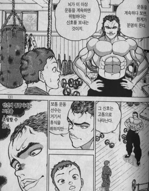 스압)너무 건실해서 오히려 재밌었던 격투만화 수련씬 - 이미지 2