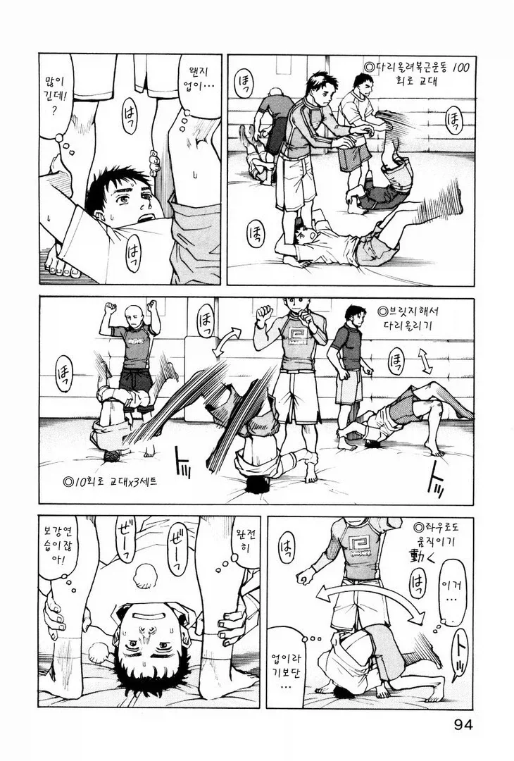 스압)너무 건실해서 오히려 재밌었던 격투만화 수련씬 - 이미지 15