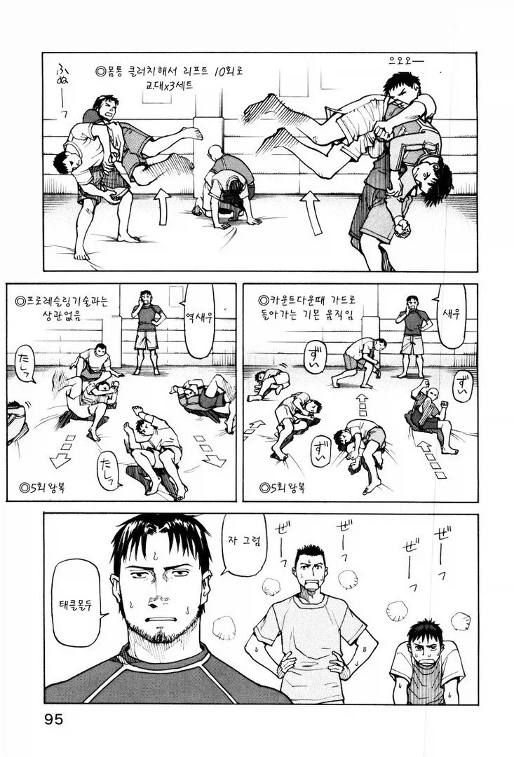 스압)너무 건실해서 오히려 재밌었던 격투만화 수련씬 - 이미지 16