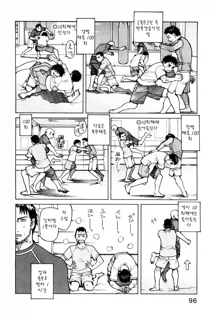 스압)너무 건실해서 오히려 재밌었던 격투만화 수련씬 - 이미지 17