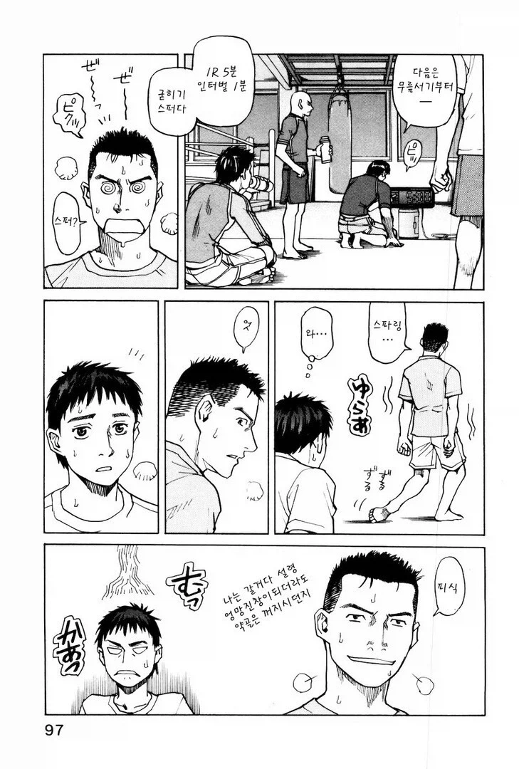 스압)너무 건실해서 오히려 재밌었던 격투만화 수련씬 - 이미지 18