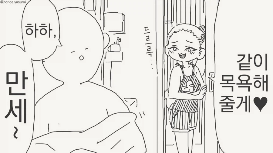 ㅁㅅㄱㅋ 조카 기 세워주는 멋쟁이 삼촌.manhwa - 이미지 3