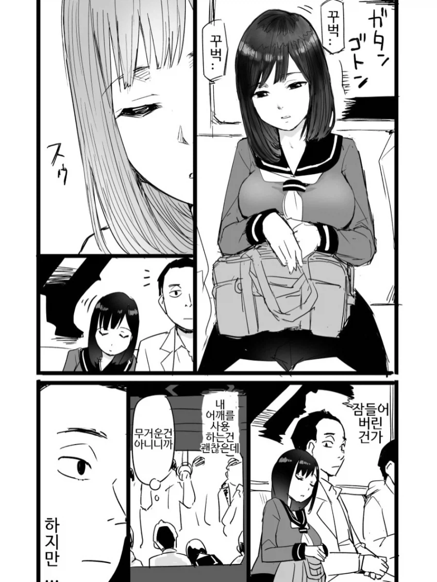 오타쿠를 공격하는 오타쿠.manwha 이미지 9