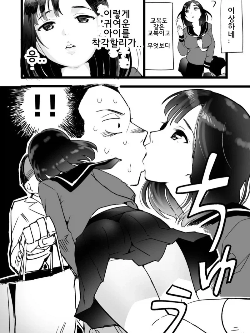 돈이면 다 되는 줄 아는 여자애.manga - 이미지 6