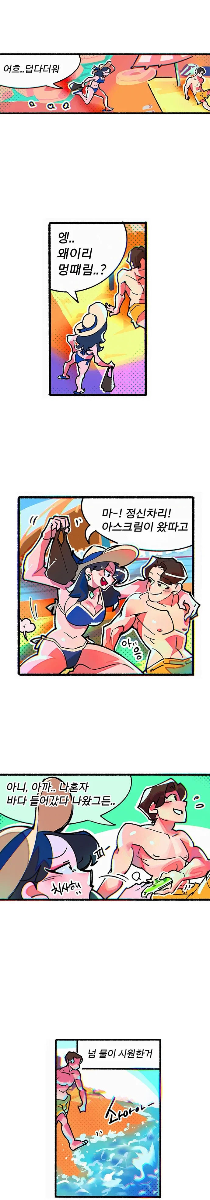 여름 밤의 추억.manga 이미지 12