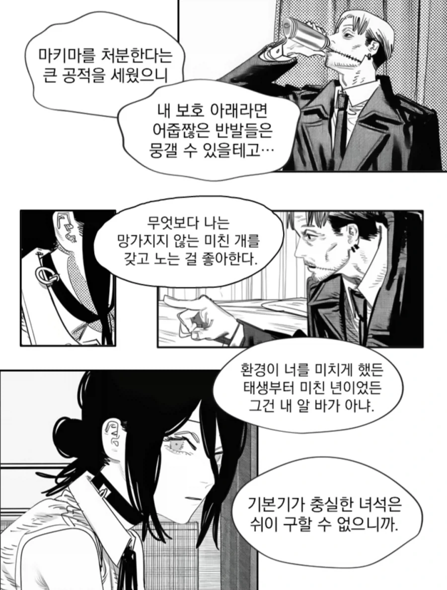 체인소맨)2부에 레제/키시배/코배니가 나오는 만화 - 이미지 5