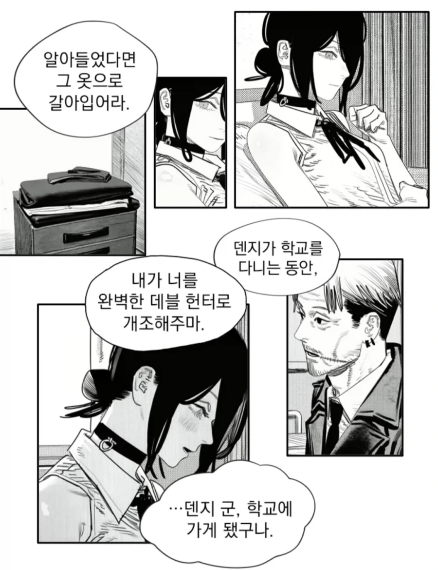 체인소맨)2부에 레제/키시배/코배니가 나오는 만화 - 이미지 6