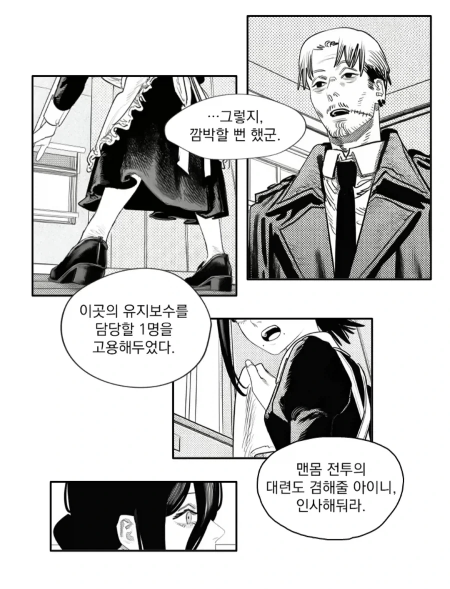 체인소맨)2부에 레제/키시배/코배니가 나오는 만화 - 이미지 13