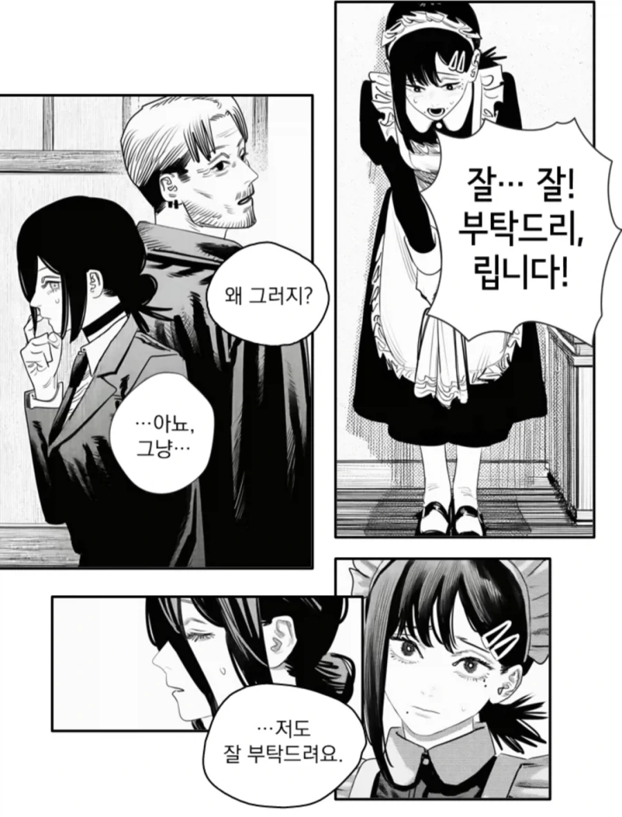 체인소맨)2부에 레제/키시배/코배니가 나오는 만화 - 이미지 14