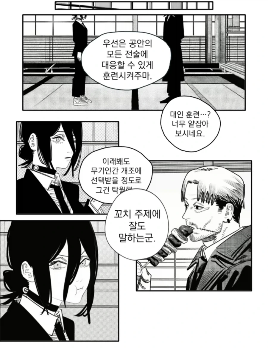 체인소맨)2부에 레제/키시배/코배니가 나오는 만화 - 이미지 15