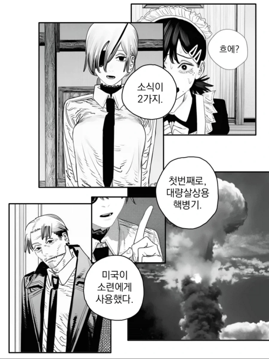 체인소맨)2부에 레제/키시배/코배니가 나오는 만화 - 이미지 26