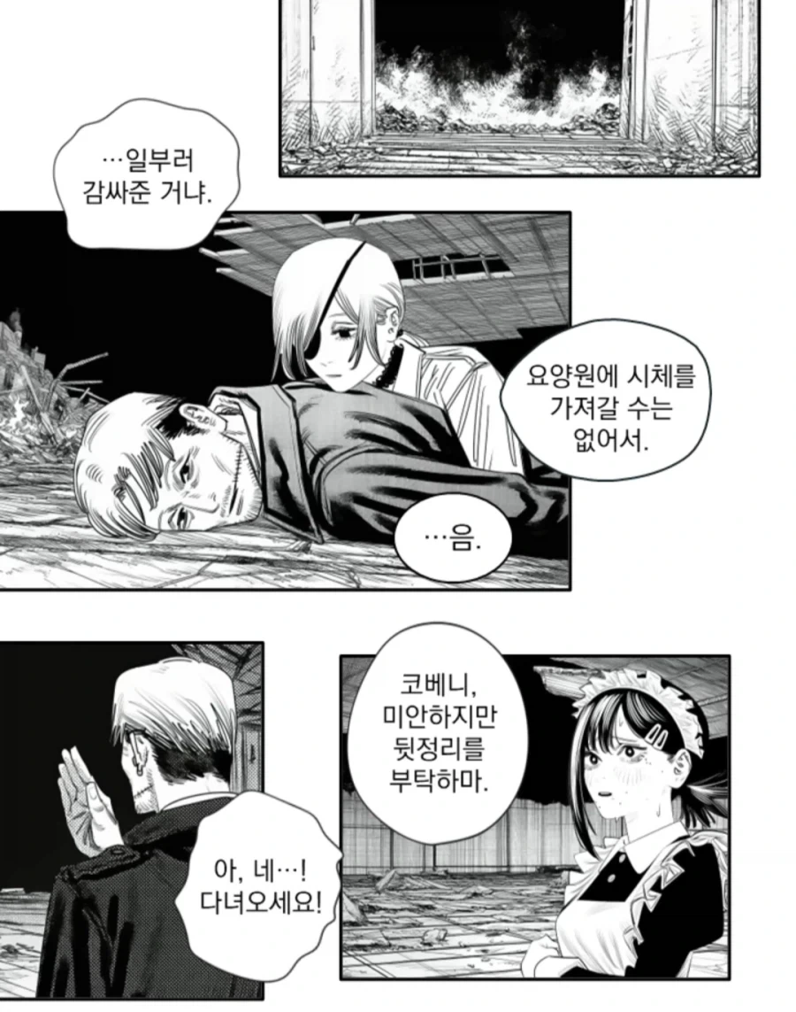 체인소맨)2부에 레제/키시배/코배니가 나오는 만화 - 이미지 37