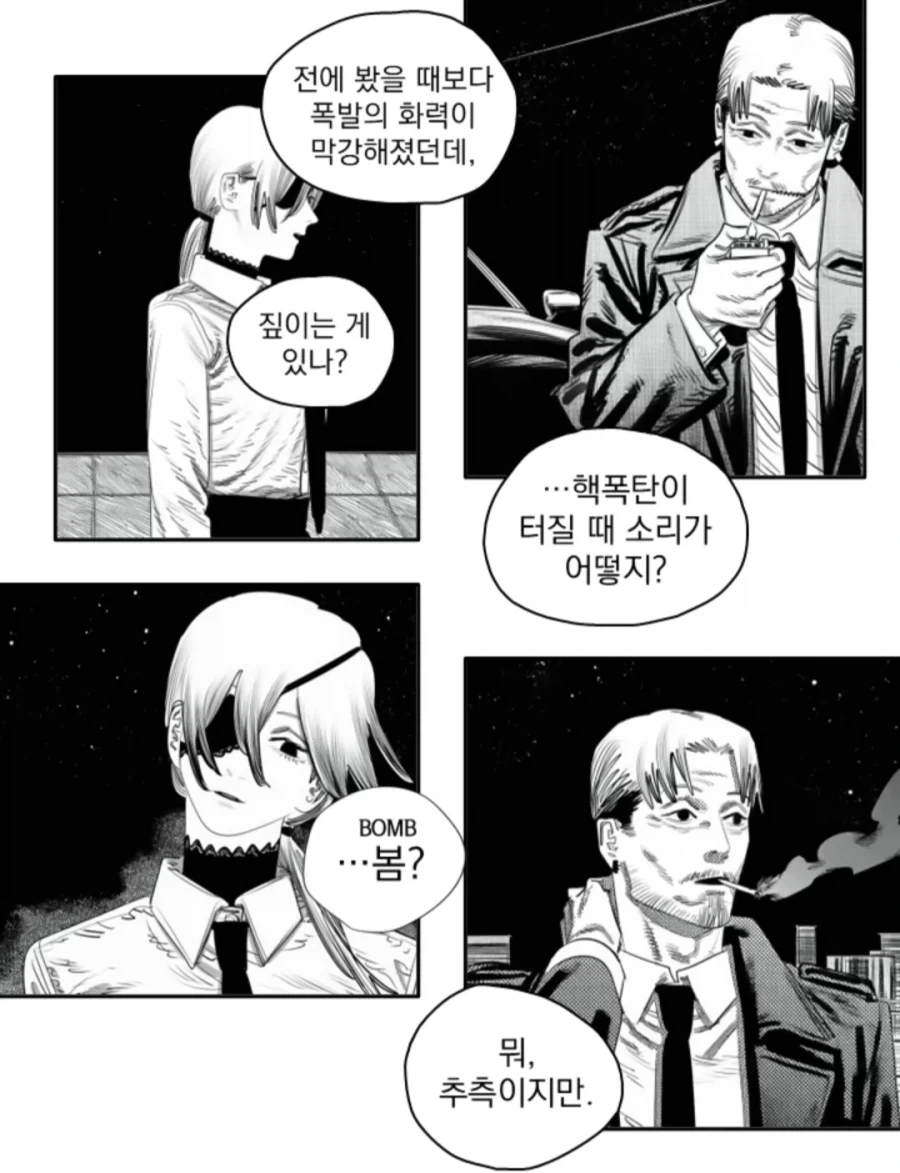 체인소맨)2부에 레제/키시배/코배니가 나오는 만화 - 이미지 38
