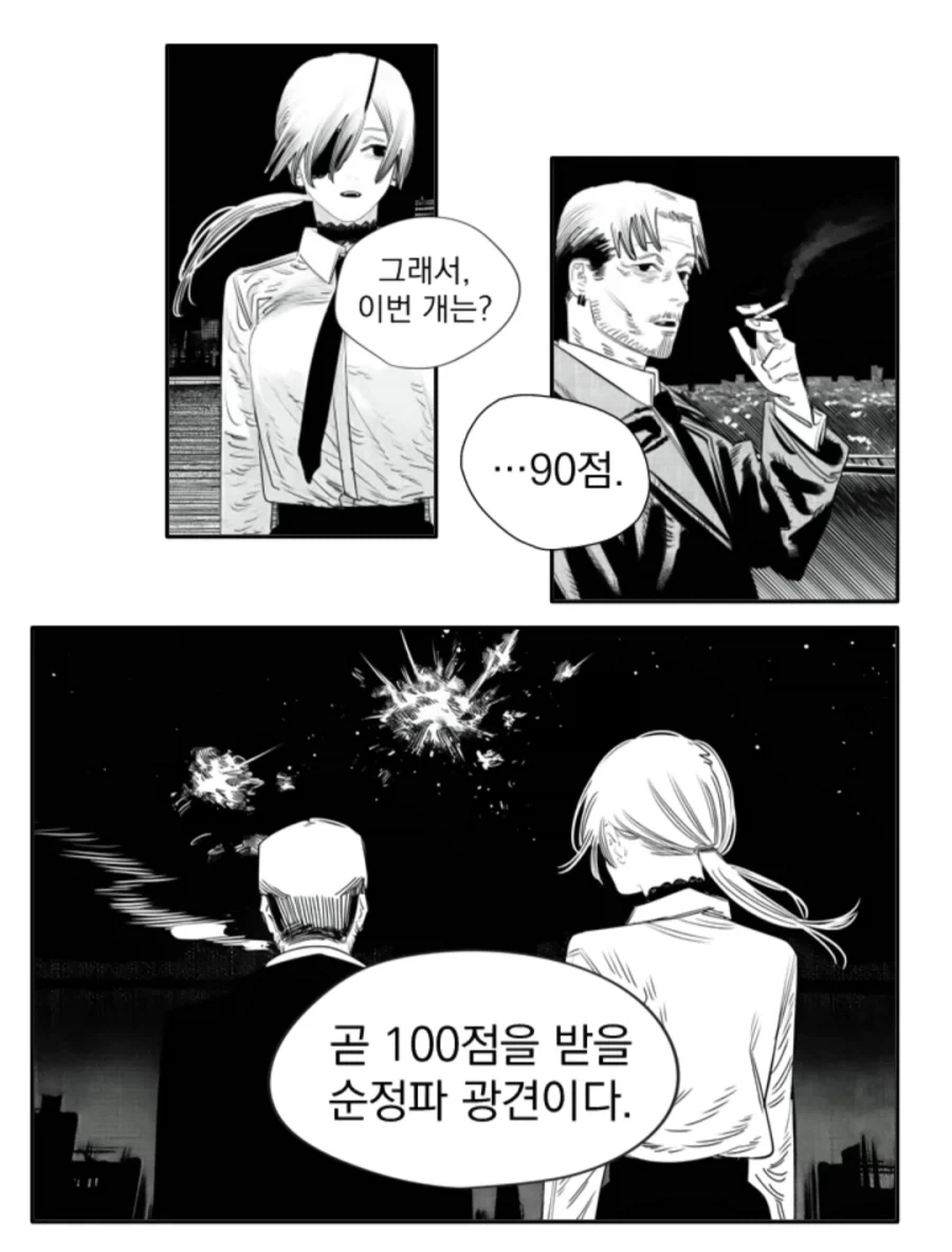 체인소맨)2부에 레제/키시배/코배니가 나오는 만화 - 이미지 39