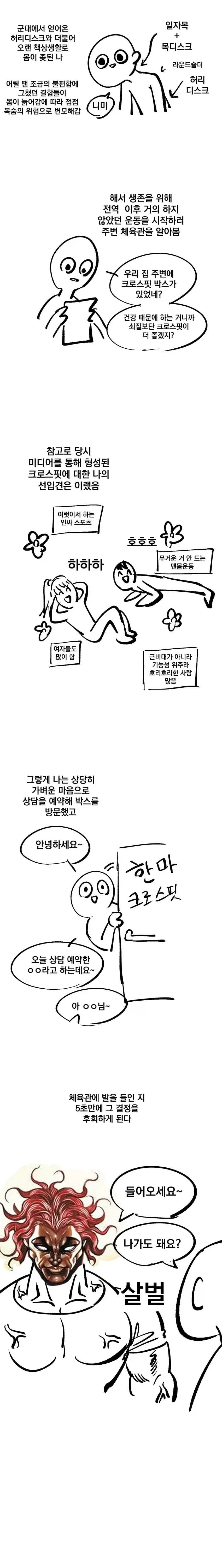 ToonPop - 짧은 웹코믹, 가볍게 한 편씩 이미지 9
