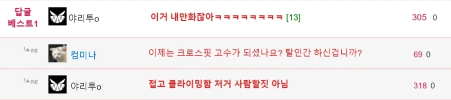 크로스핏 입문하는 뉴비 만화 - 이미지 16
