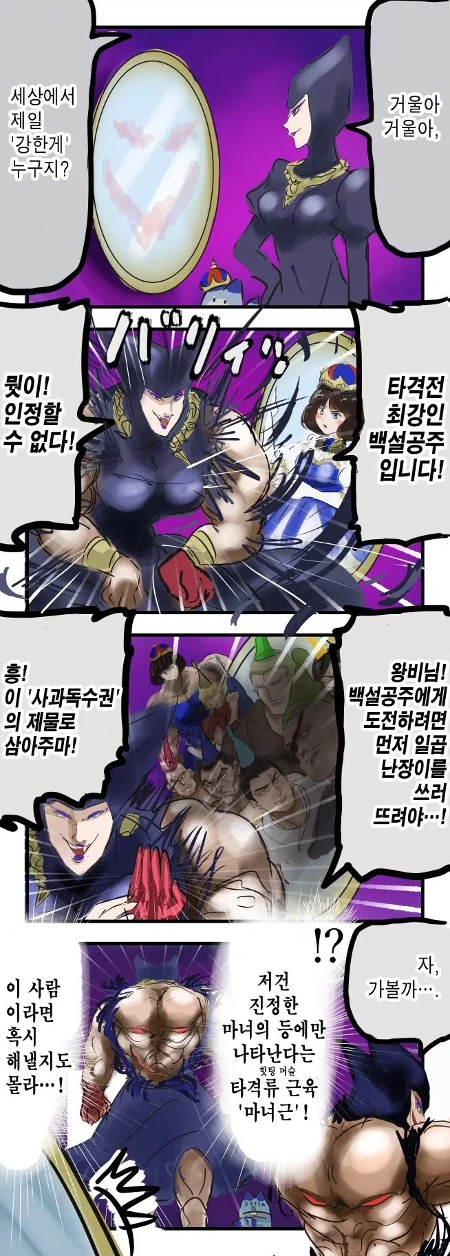 ToonPop - 짧은 웹코믹, 가볍게 한 편씩 이미지 2