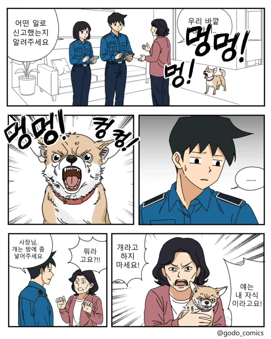 ToonPop - 짧은 웹코믹, 가볍게 한 편씩 이미지 13