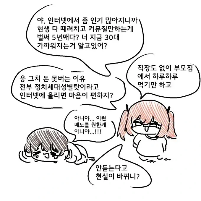 ToonPop - 짧은 웹코믹, 가볍게 한 편씩 이미지 10