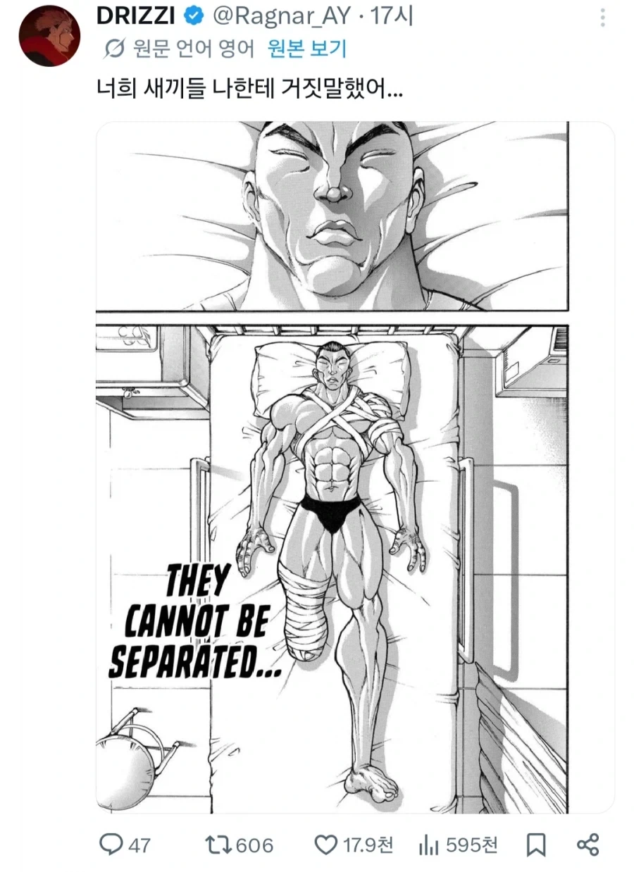 오타쿠를 공격하는 오타쿠.manwha 이미지 7