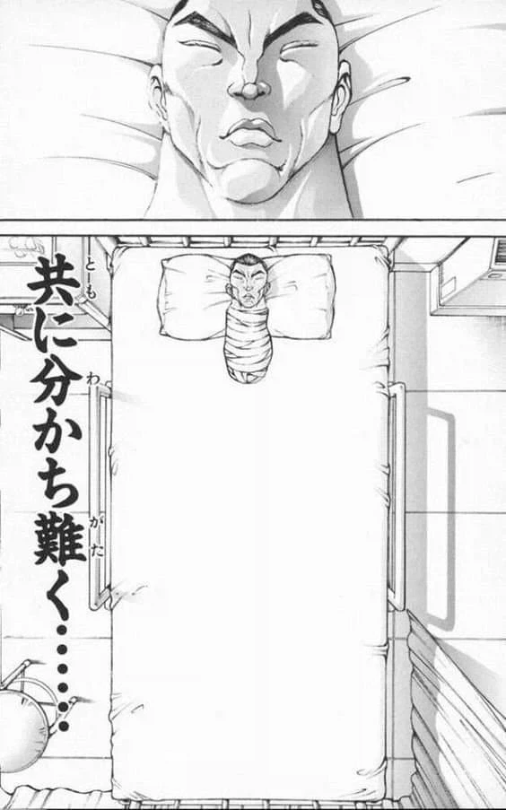 만화보다 배신감에 치를 떠는 양덕 - 이미지 2
