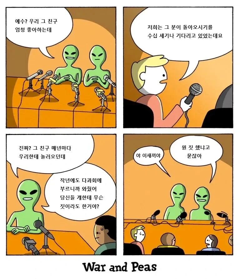 ToonPop - 짧은 웹코믹, 가볍게 한 편씩 이미지 6