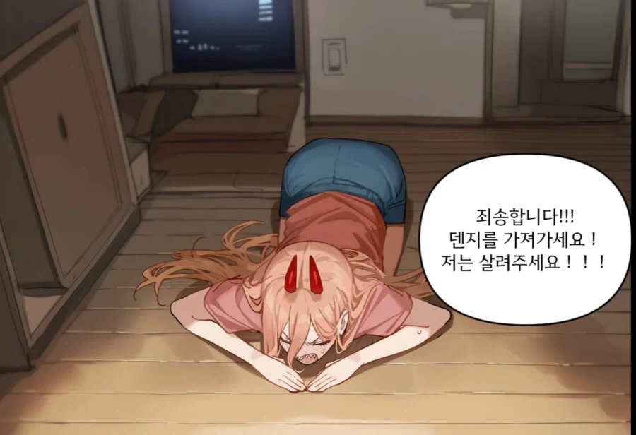 체인소맨) ㅁㅅㄱㅋ 나유타 만화 - 이미지 3
