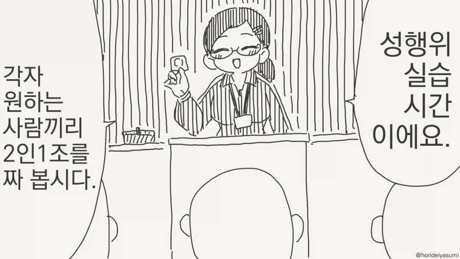엣휴. manhwa 이미지 6