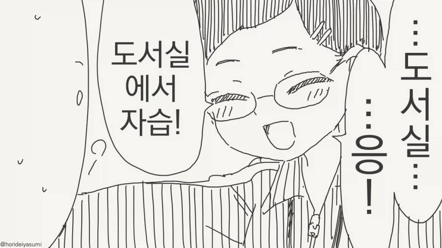 저기 개똥무덤이 내 집인걸.manhwa - 이미지 4