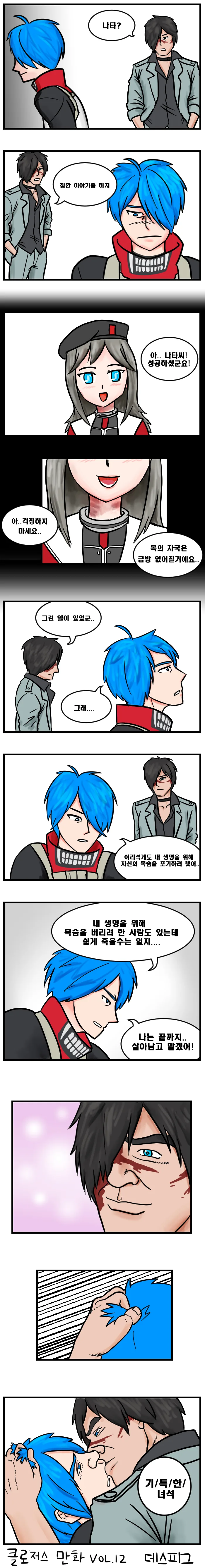 (클로저스) 나타가 승급하는.manga - 이미지 2