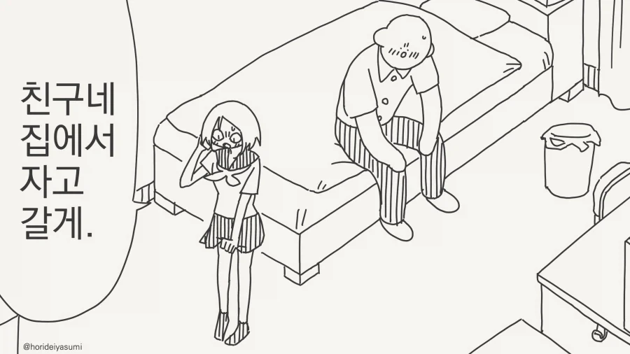 ToonPop - 짧은 웹코믹, 가볍게 한 편씩 이미지 9