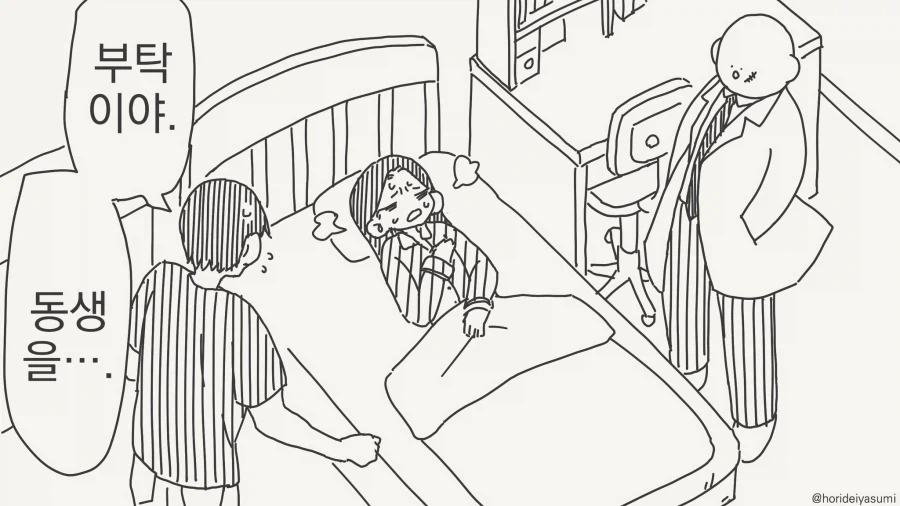 면허도 없시 병을 고치는....manwha - 이미지 2