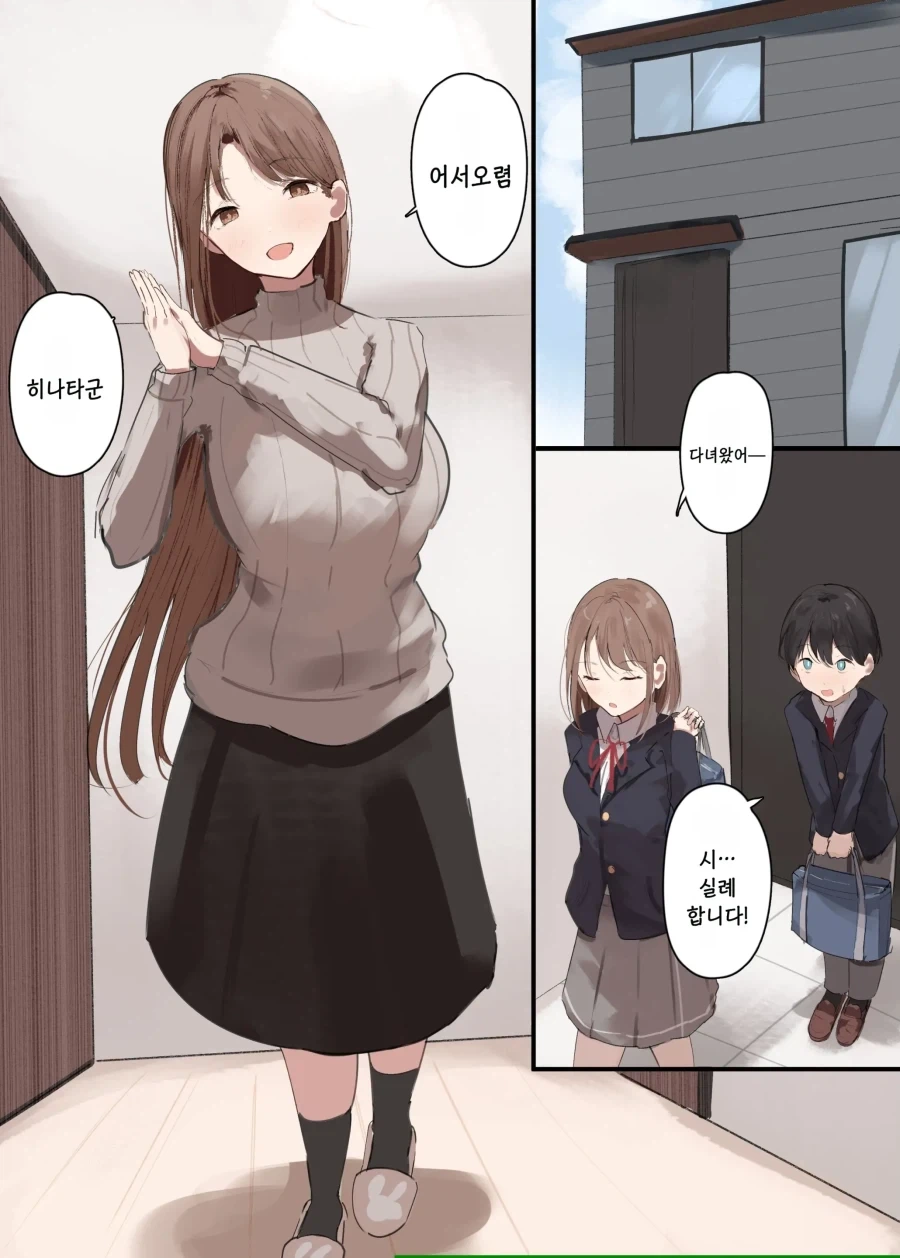 나쁜 짓으로 악마를 열받게 하는.manhwa 이미지 2