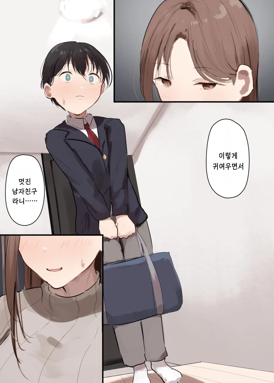 NTR)남의 연인을 탐하는건 나쁜짓이에요.manga - 이미지 3