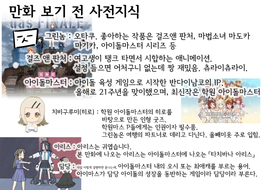 오컬트 동아리의 음침한 회장님.manhwa 이미지 10