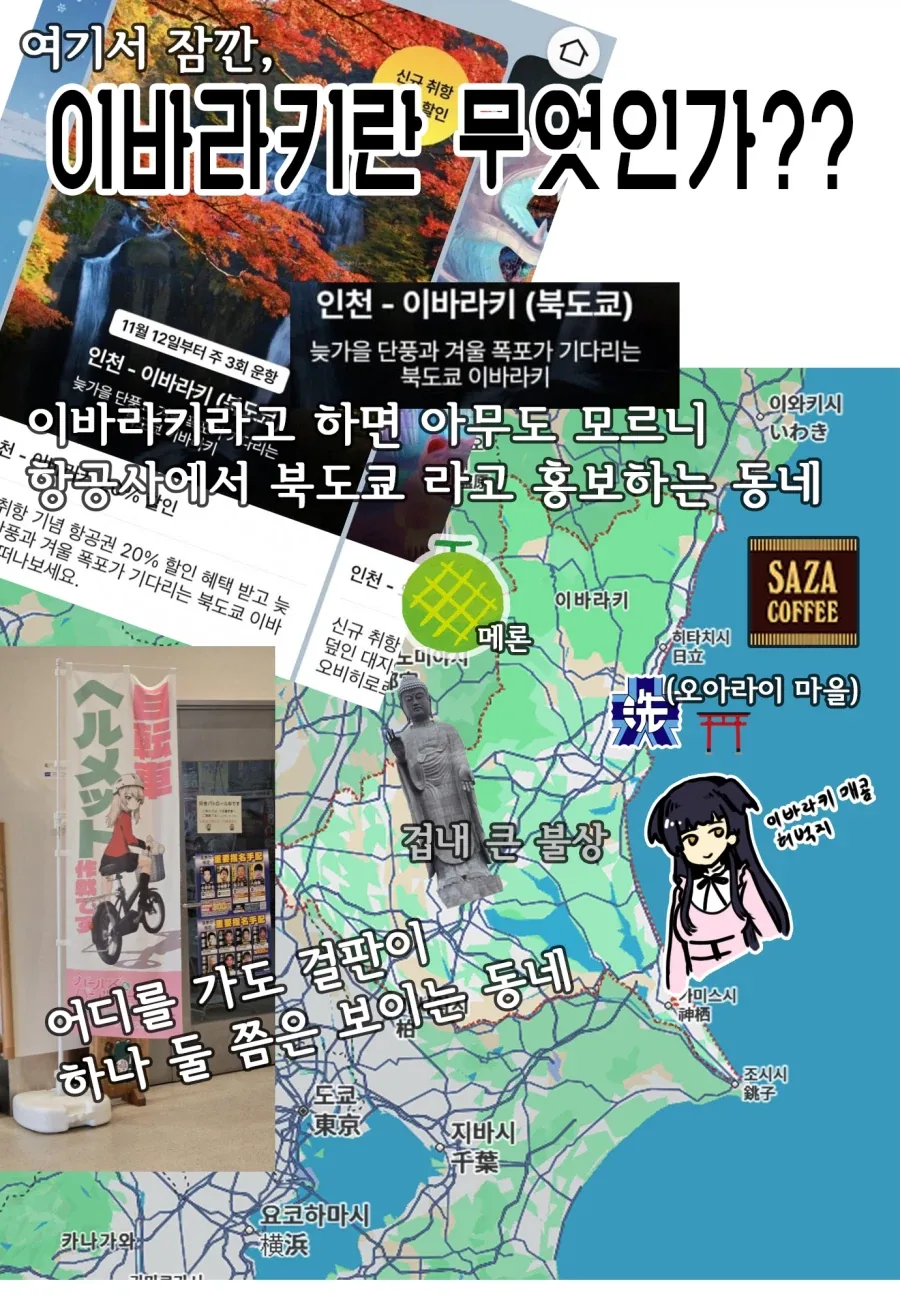 아리스 보려고 3시간 운전한.manhwa - 이미지 3
