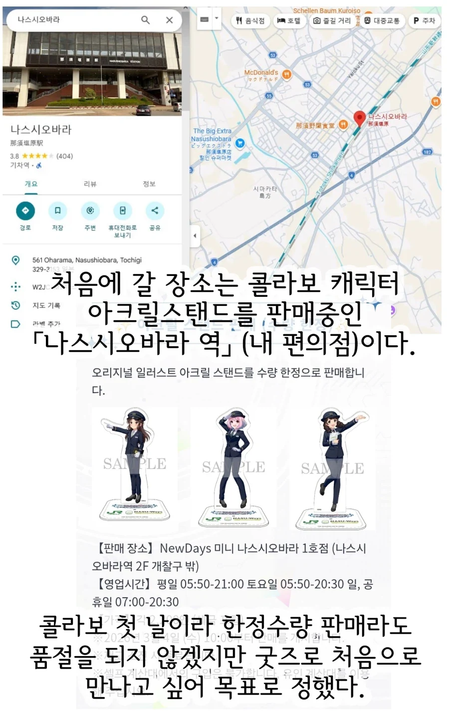 아리스 보려고 3시간 운전한.manhwa - 이미지 8