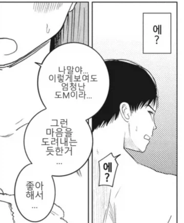 여친이 ㄴㅌㄹㅅ 제안하는 만화 - 이미지 4