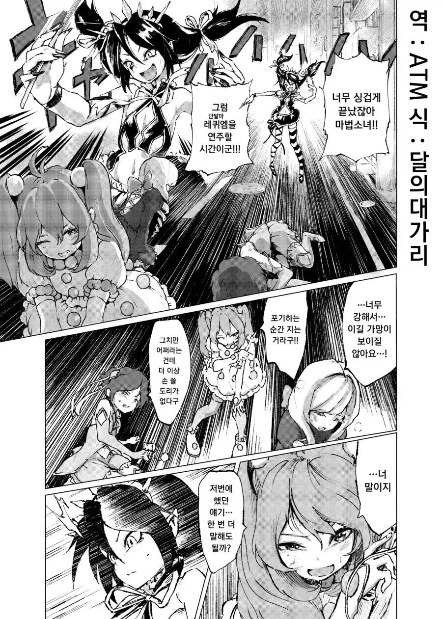 ToonPop - 짧은 웹코믹, 가볍게 한 편씩 이미지 3