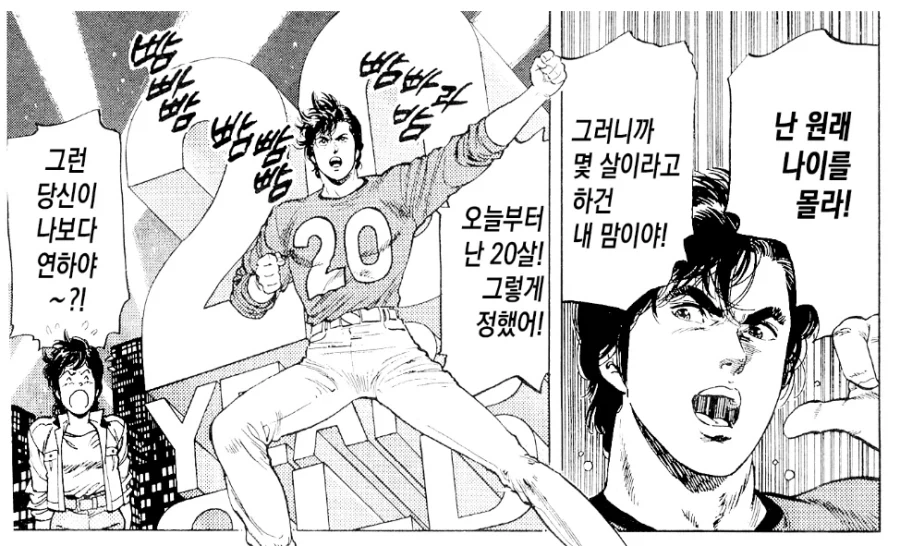 ToonPop - 짧은 웹코믹, 가볍게 한 편씩 이미지 16