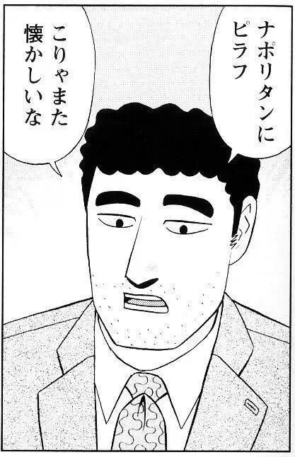 짱구아빠 만화 초기의 문제점인 작화 - 이미지 2